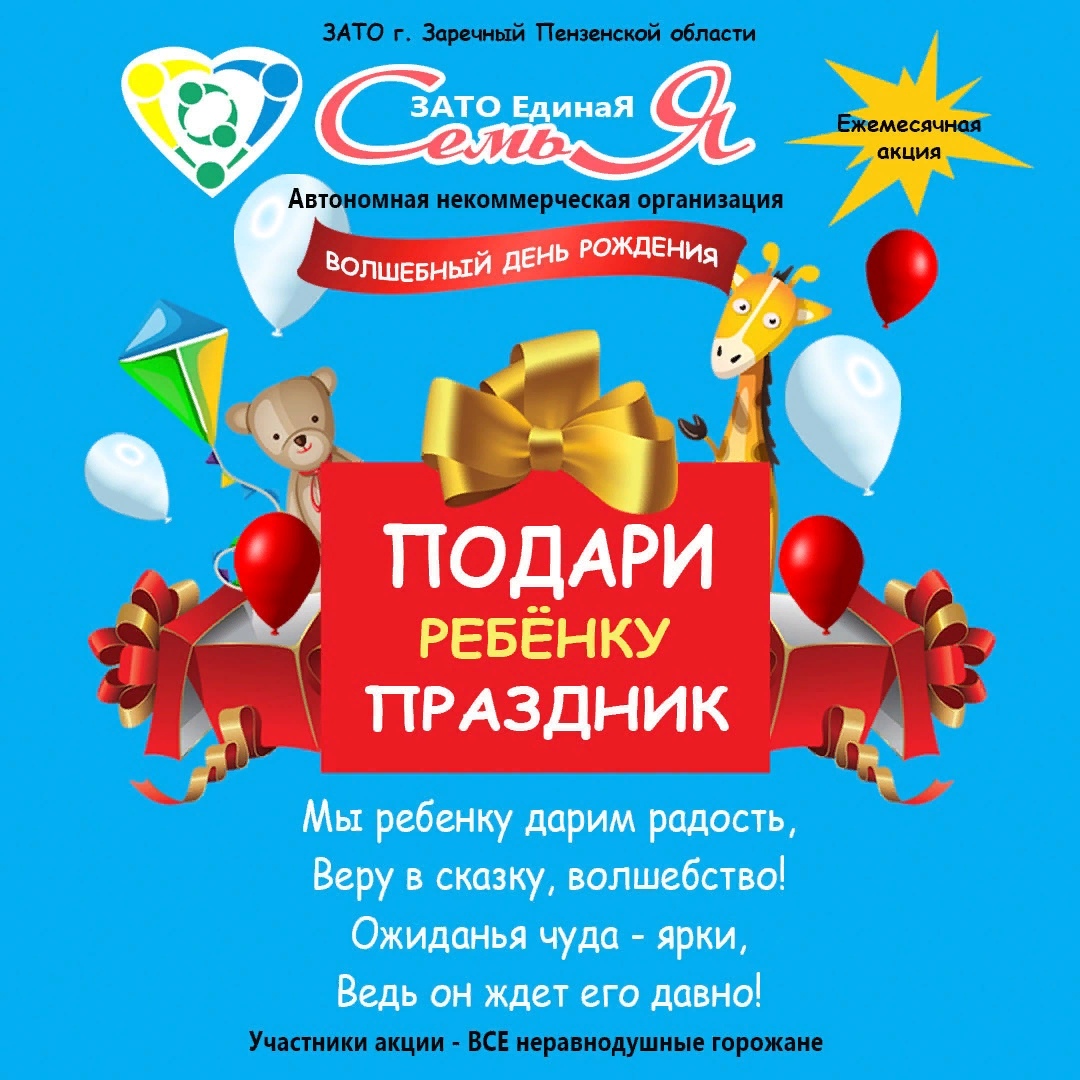 Волшебный День Рожденья6